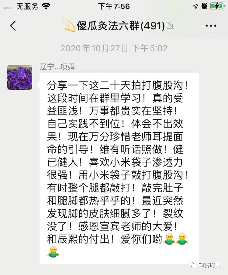 小米袋_一用就會愛上的拍打神器 第12張 小米袋_一用就會愛上的拍打神器 第12張