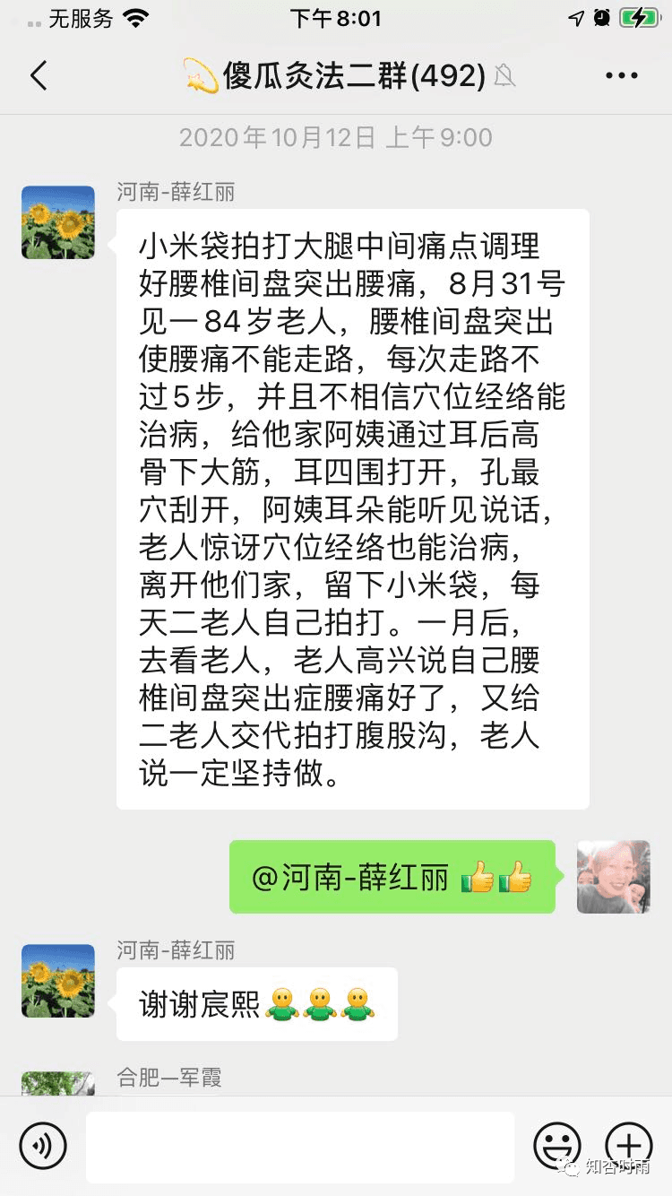 小米袋_一用就會愛上的拍打神器 第21張 小米袋_一用就會愛上的拍打神器 第21張