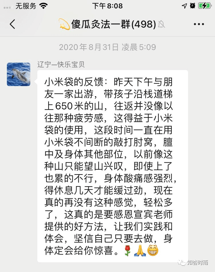 小米袋_一用就會愛上的拍打神器 第25張 小米袋_一用就會愛上的拍打神器 第25張