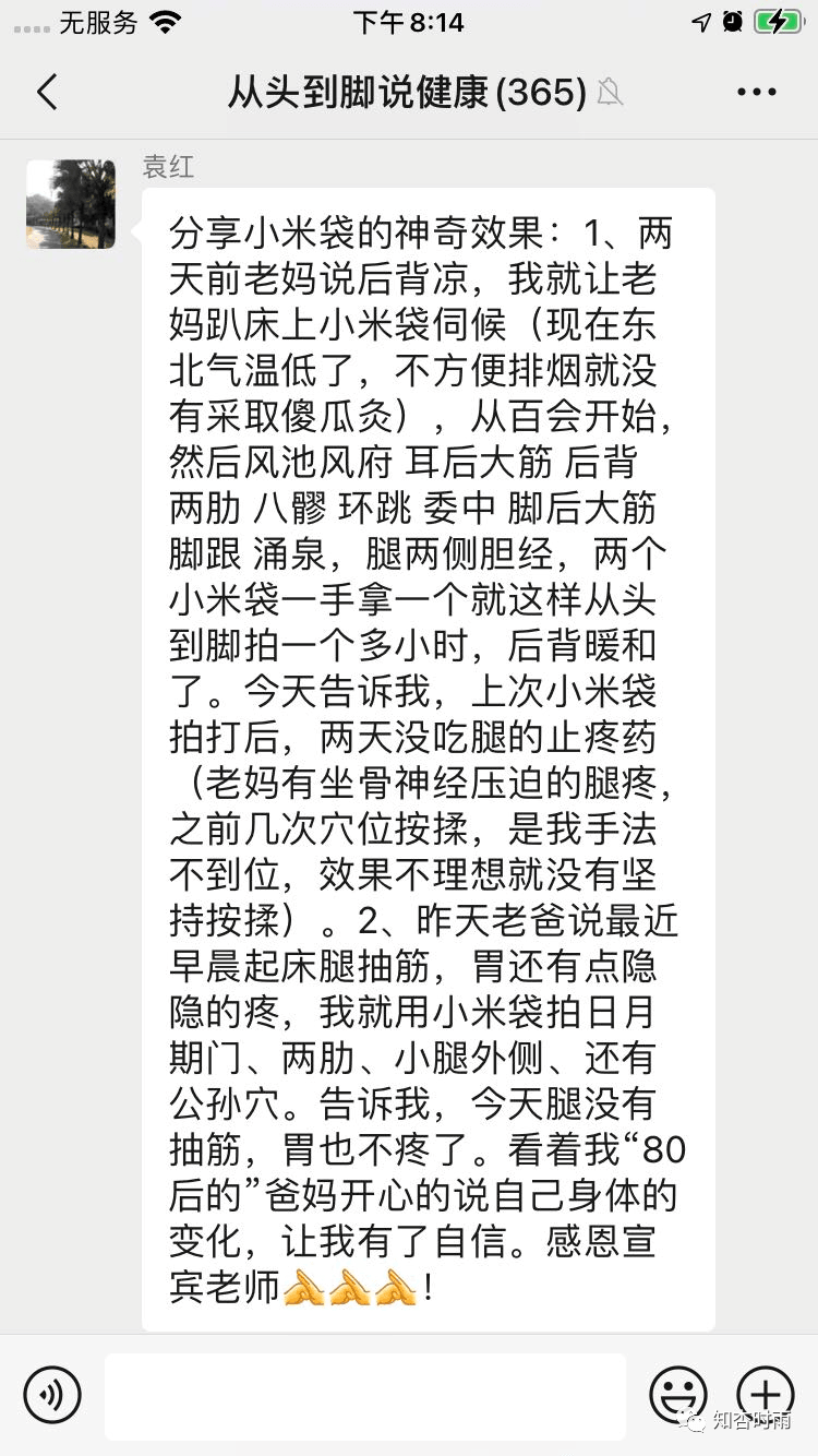 小米袋_一用就會愛上的拍打神器 第27張 小米袋_一用就會愛上的拍打神器 第27張