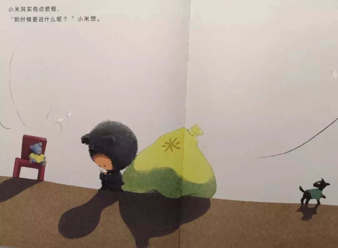 繪本故事【小米有個小袋子】 第19張 繪本故事【小米有個小袋子】 第19張