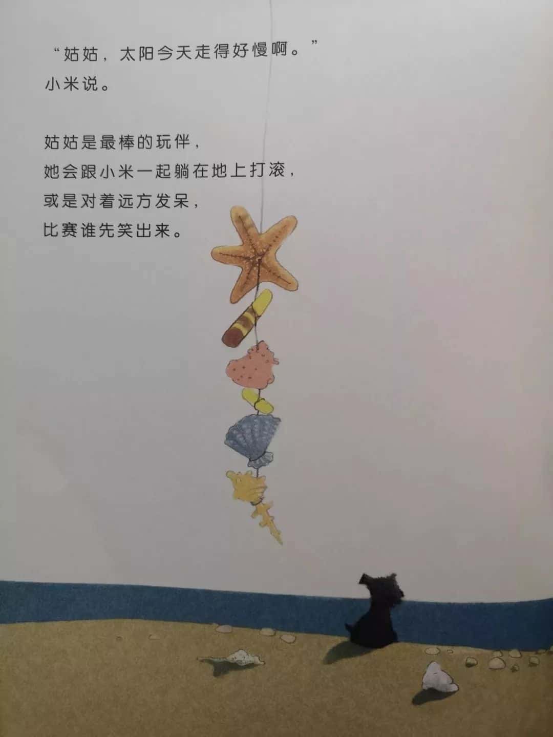 【親子伴讀】小米有個小袋子  第15張