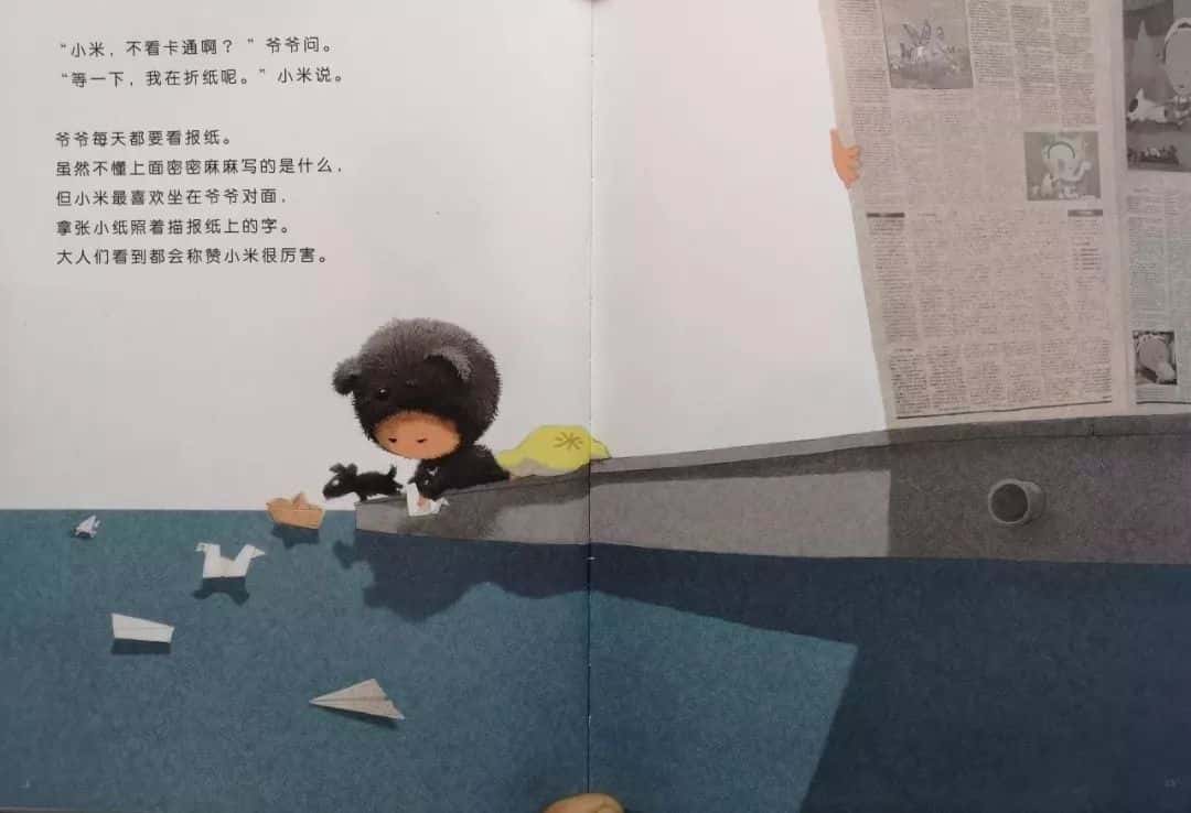 【親子伴讀】小米有個小袋子  第8張