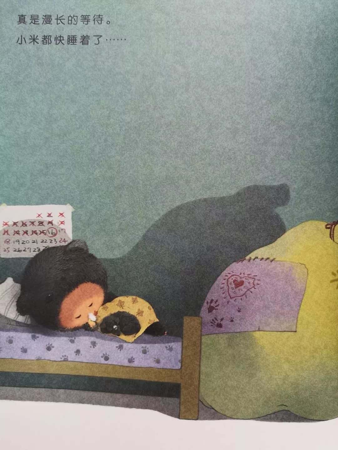 【親子伴讀】小米有個小袋子  第21張