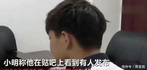 學(xué)生網(wǎng)購(gòu)小米手機(jī),收到一小袋大米,15歲賣家花9.9元凈賺496元