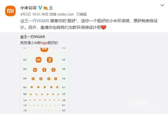 官方玩梗最為致命!小米推出“視力表”款小米環保袋