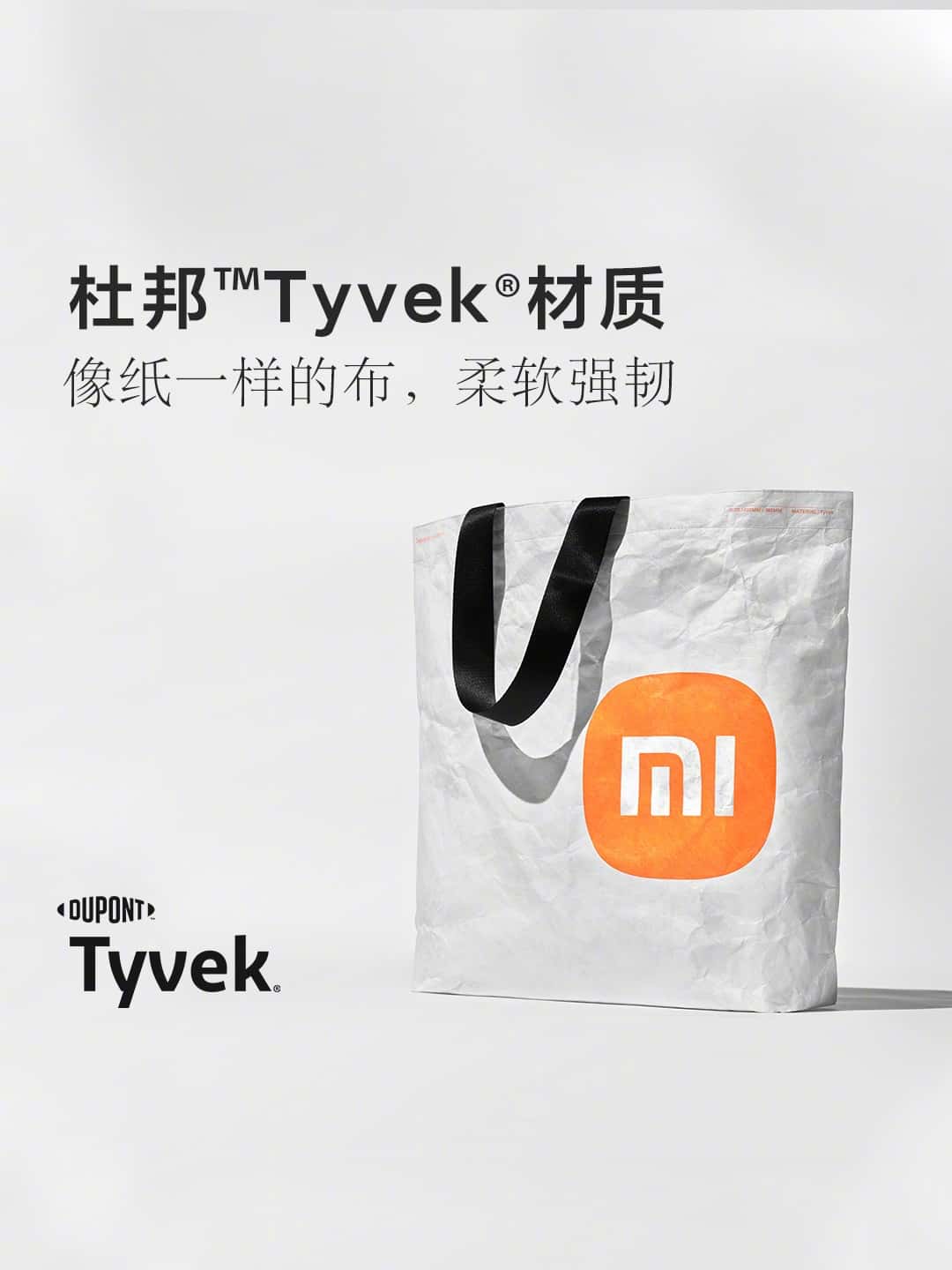 小米推出三款限量環(huán)保袋,印有新Logo制作的視力表 第6張 小米推出三款限量環(huán)保袋,印有新Logo制作的視力表 第6張