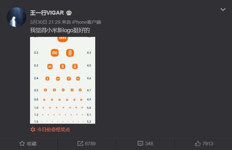 小米推出三款限量環(huán)保袋,印有新Logo制作的視力表 第4張 小米推出三款限量環(huán)保袋,印有新Logo制作的視力表 第4張