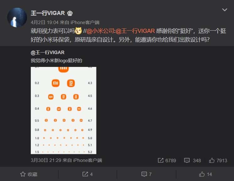 小米推出三款限量環(huán)保袋,印有新Logo制作的視力表 第5張 小米推出三款限量環(huán)保袋,印有新Logo制作的視力表 第5張