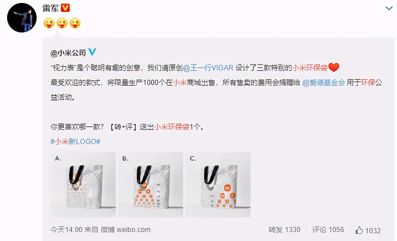 小米環保袋來了，首款使用新LOGO_限量1000個