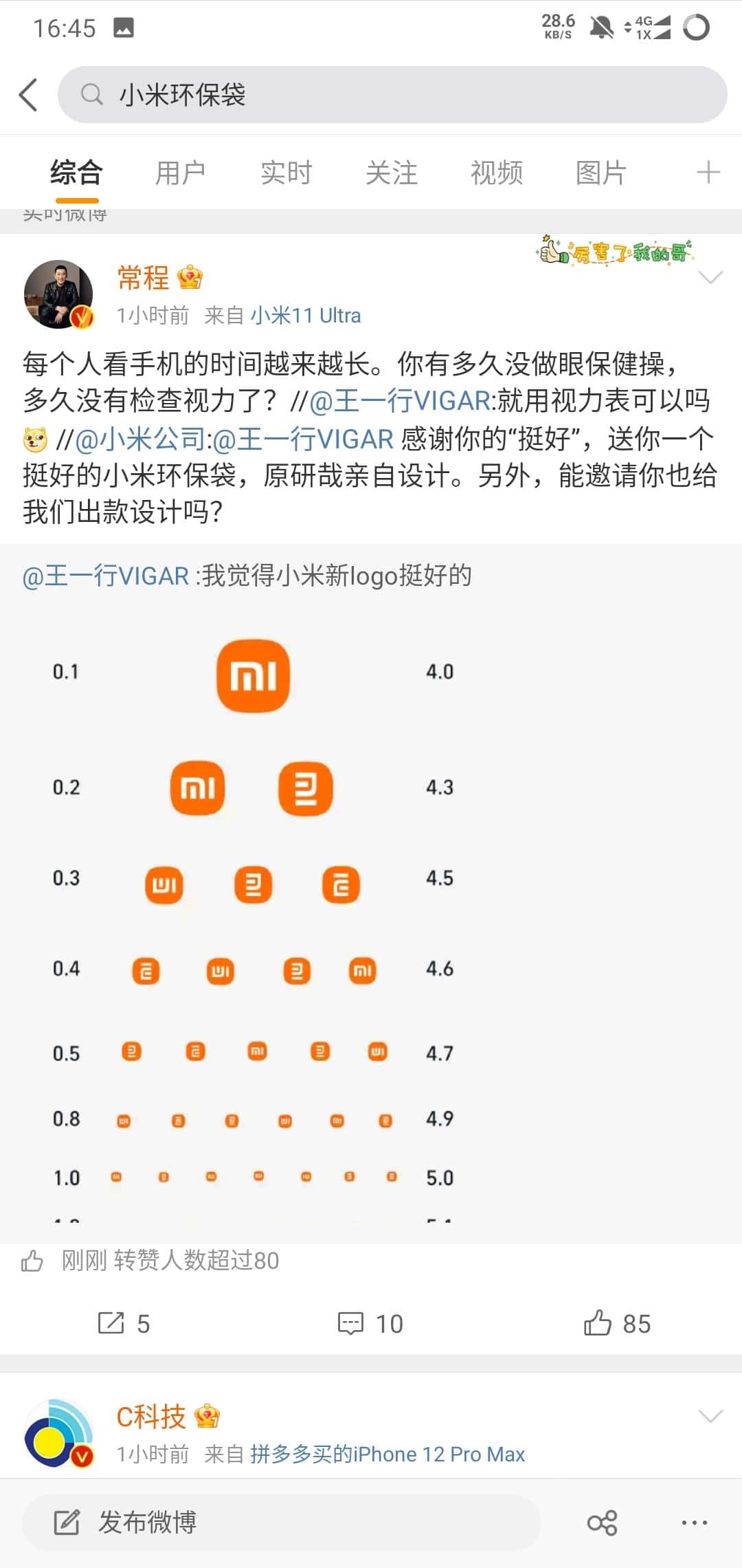 小米環保袋來了,首款使用新LOGO_限量1000個 第3張 小米環保袋來了,首款使用新LOGO_限量1000個 第3張
