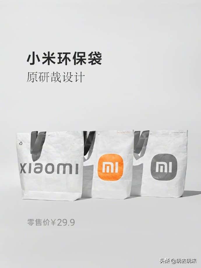 小米環保袋_印有小米新logo的第一產品，可循環材質制成