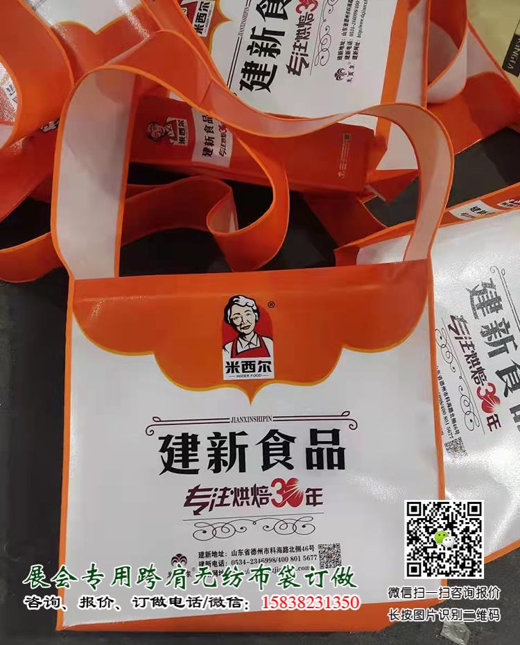 成都糖酒會出新寵啦!尼龍大挎包(無紡布跨肩袋),你背了沒? 第11張 成都糖酒會出新寵啦!尼龍大挎包(無紡布跨肩袋),你背了沒? 第11張