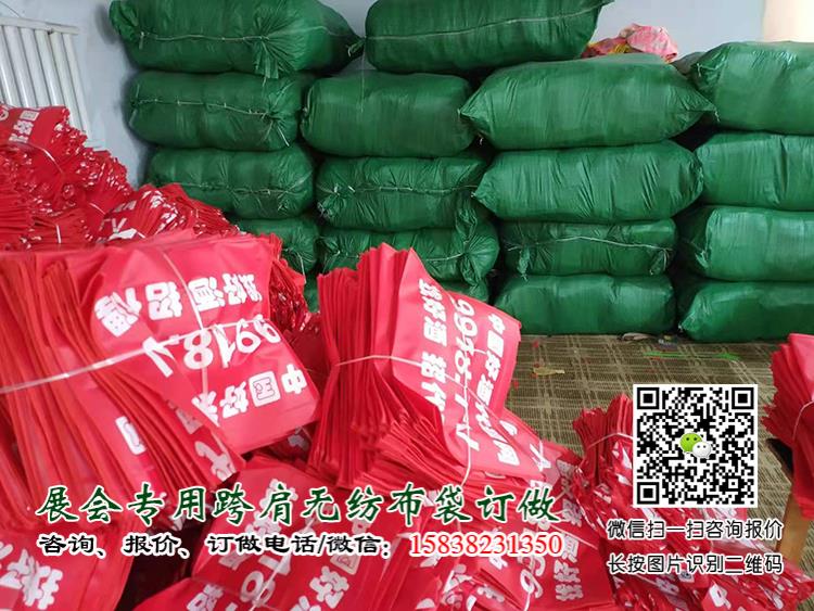 成都糖酒會出新寵啦!尼龍大挎包(無紡布跨肩袋),你背了沒? 第17張 成都糖酒會出新寵啦!尼龍大挎包(無紡布跨肩袋),你背了沒? 第17張