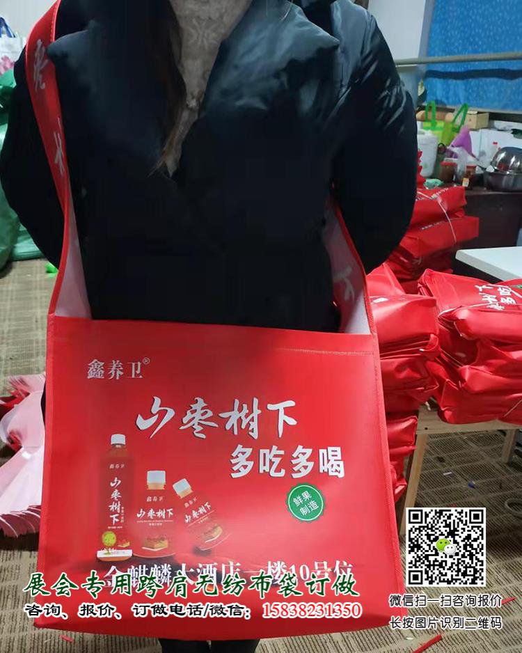 成都糖酒會出新寵啦!尼龍大挎包(無紡布跨肩袋),你背了沒? 第20張 成都糖酒會出新寵啦!尼龍大挎包(無紡布跨肩袋),你背了沒? 第20張