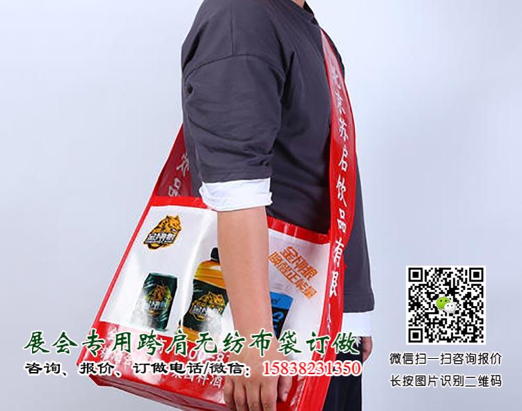 成都糖酒會出新寵啦!尼龍大挎包(無紡布跨肩袋),你背了沒? 第22張 成都糖酒會出新寵啦!尼龍大挎包(無紡布跨肩袋),你背了沒? 第22張