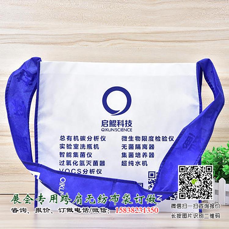 成都糖酒會出新寵啦!尼龍大挎包(無紡布跨肩袋),你背了沒? 第24張 成都糖酒會出新寵啦!尼龍大挎包(無紡布跨肩袋),你背了沒? 第24張