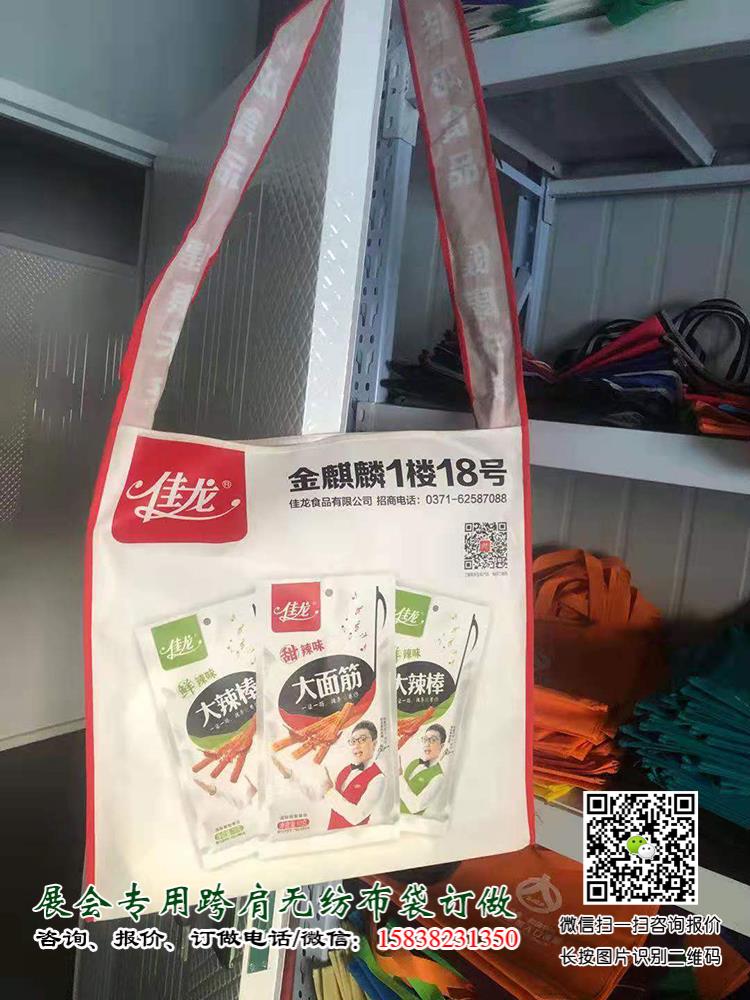 成都糖酒會出新寵啦!尼龍大挎包(無紡布跨肩袋),你背了沒? 第25張 成都糖酒會出新寵啦!尼龍大挎包(無紡布跨肩袋),你背了沒? 第25張