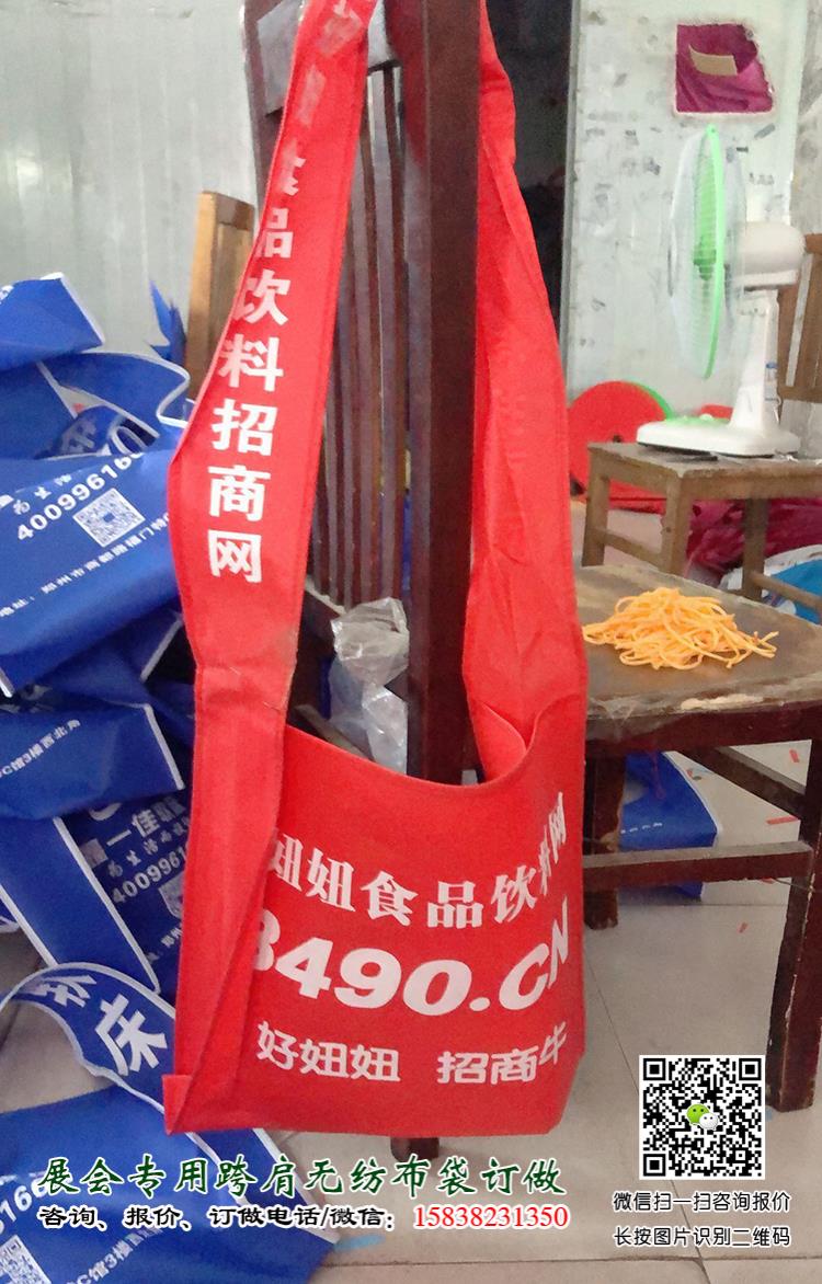 成都糖酒會出新寵啦!尼龍大挎包(無紡布跨肩袋),你背了沒? 第26張 成都糖酒會出新寵啦!尼龍大挎包(無紡布跨肩袋),你背了沒? 第26張