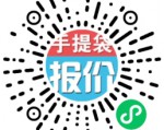 無紡布袋自助報價小程序又更新了