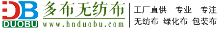 無紡布,非織造布,拒水無紡布,親水無紡布,熔噴布,口罩布,衛材布,過濾無紡布,包裝無紡布,面粉布