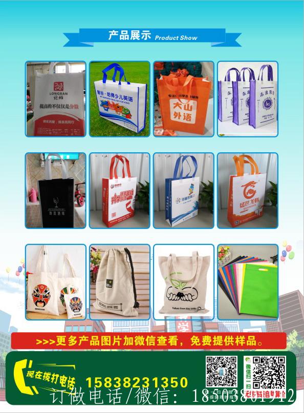 80克全新料絲印無紡布廣告宣傳手提袋大降價了 歡迎訂做 貨發全國 第2張 80克全新料絲印無紡布廣告宣傳手提袋大降價了 歡迎訂做 貨發全國 第2張