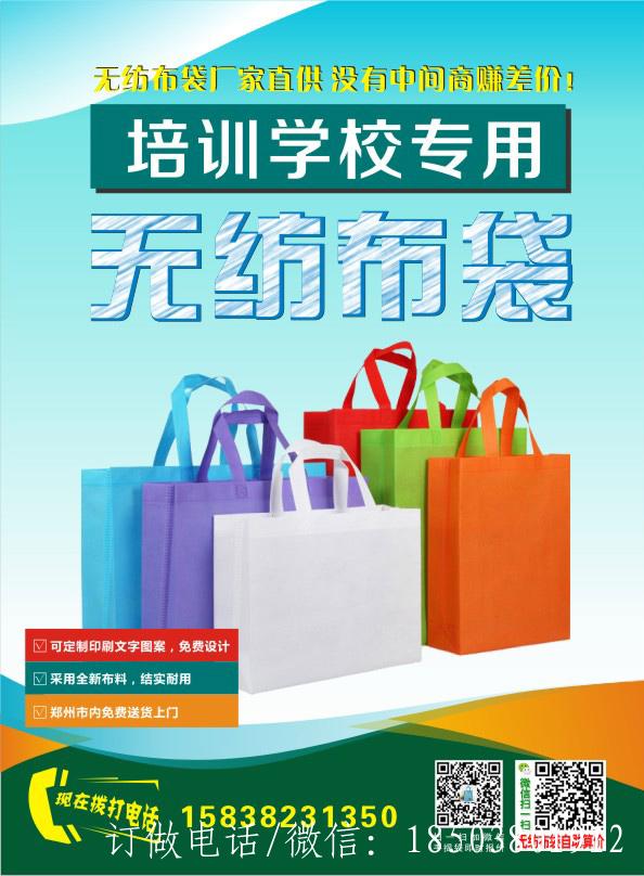 80克全新料絲印無紡布廣告宣傳手提袋大降價了 歡迎訂做 貨發全國 第3張 80克全新料絲印無紡布廣告宣傳手提袋大降價了 歡迎訂做 貨發全國 第3張